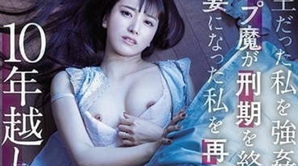 MEYD-706 学生时期强奸我的RAPE魔刑期-初川南